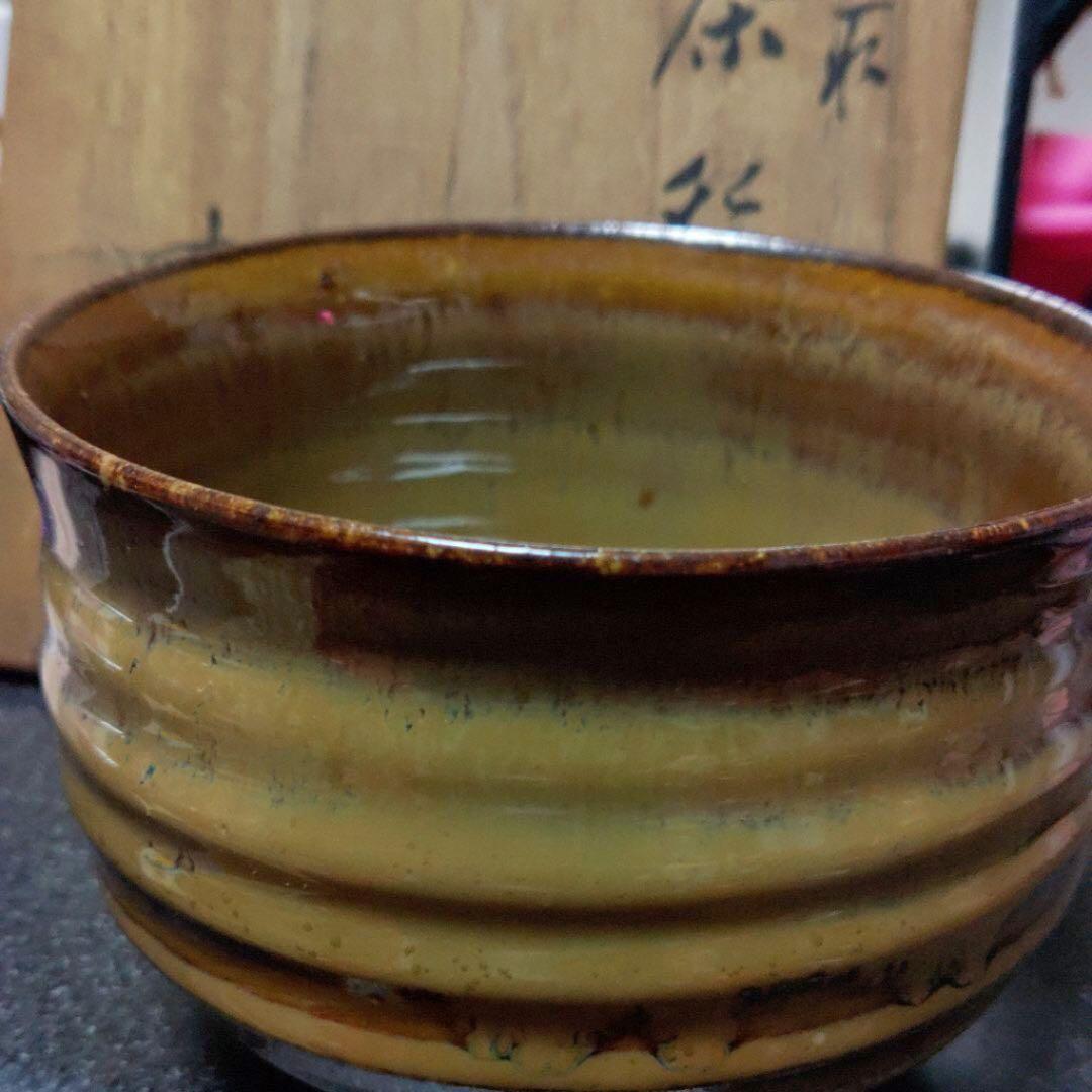 高取焼　亀井味楽　茶器
