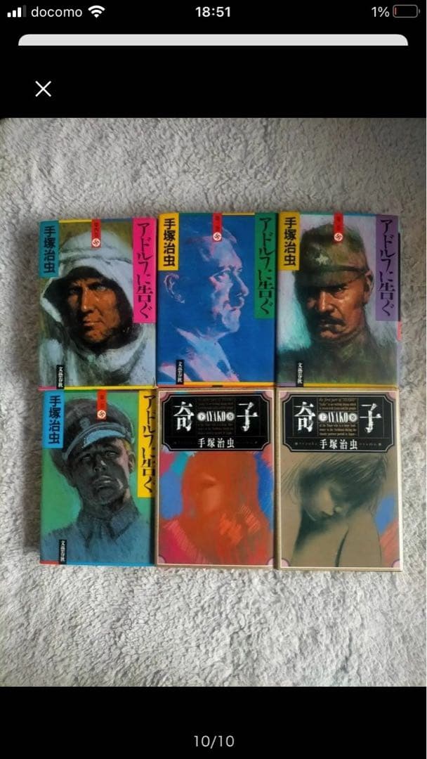 手塚治虫漫画全巻セット含む37冊