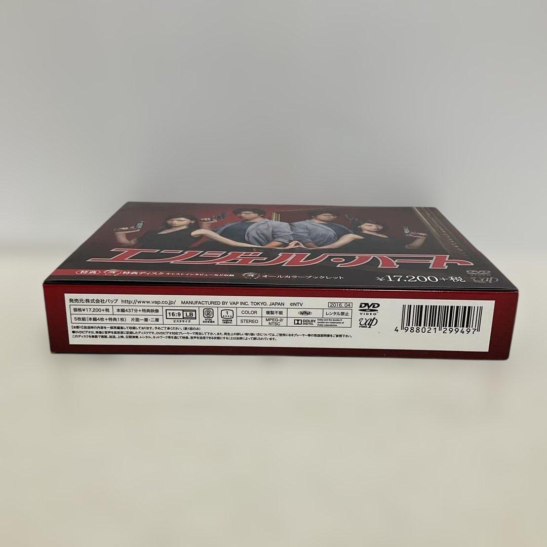 エンジェル・ハート DVD-BOX〈5枚組〉