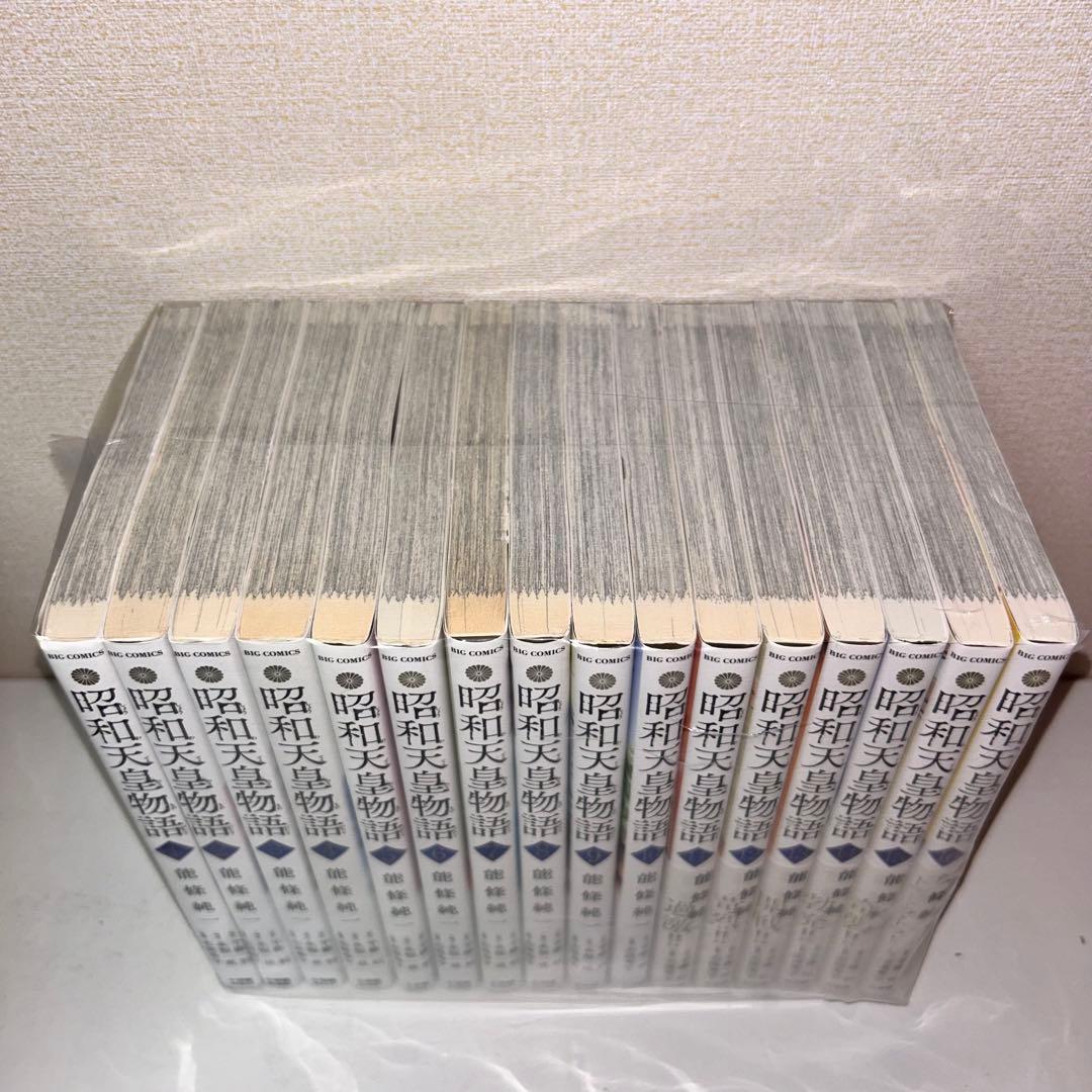 昭和天皇物語 全巻セット　1-16