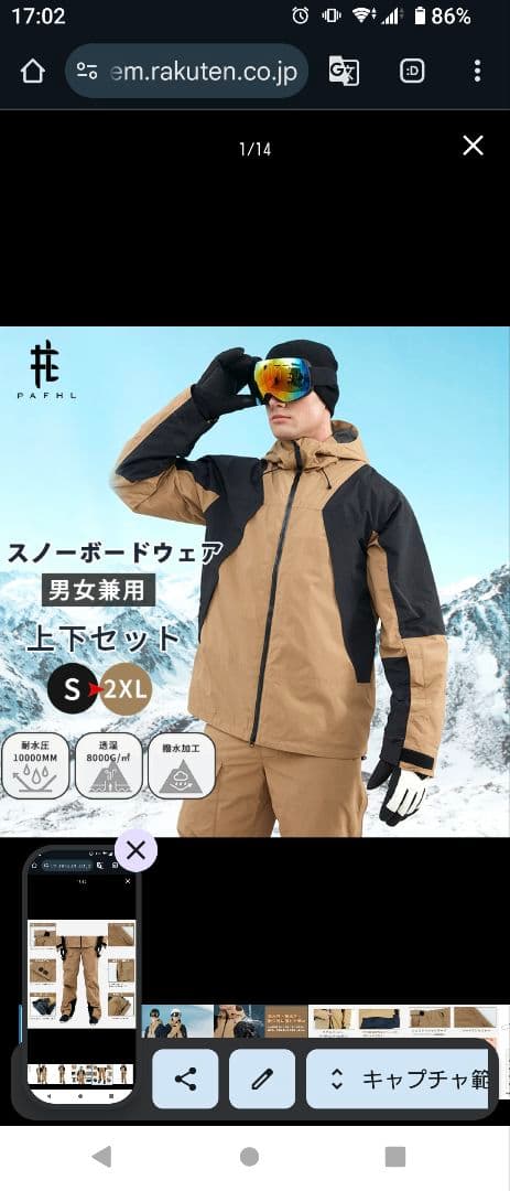 PAFHL スノーボードウェア 2XL ブラウン/ブラック　上下セット