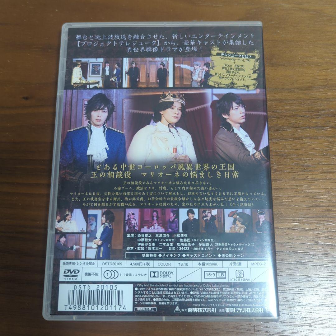 【DVD】プロジェクトテレジューク 愛と妄想のキングダム