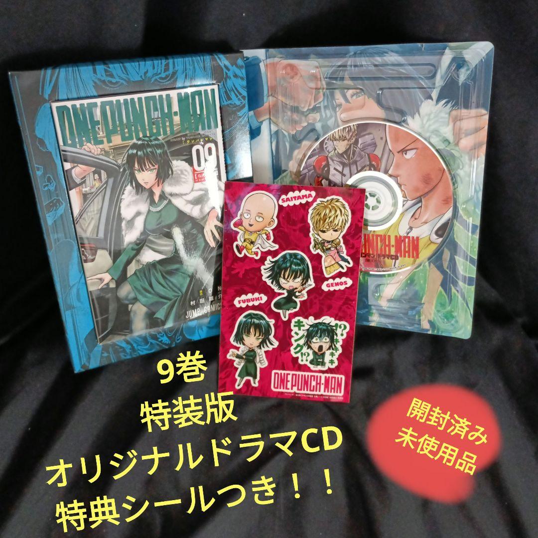 ONEPUNCHMAN ワンパンマン現全35巻セット 特装版付き