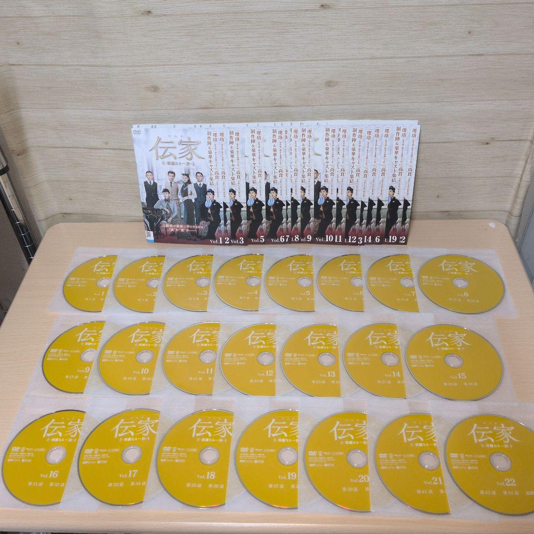 中国ドラマ 伝家 華麗なる一族 DVD 1~22全巻セット