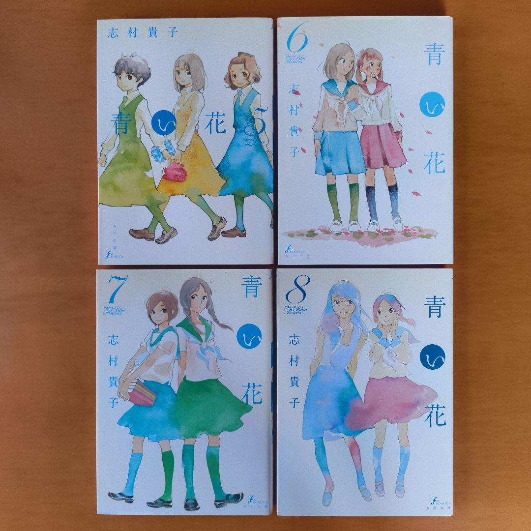 青い花 コミック 全8巻 + 公式読本 / Blu-ray BOX 他セット