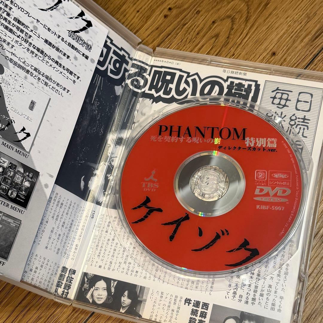 【セル版】ケイゾク DVD 7枚セット（全6巻 ＋ 特別篇 PHANTOM）