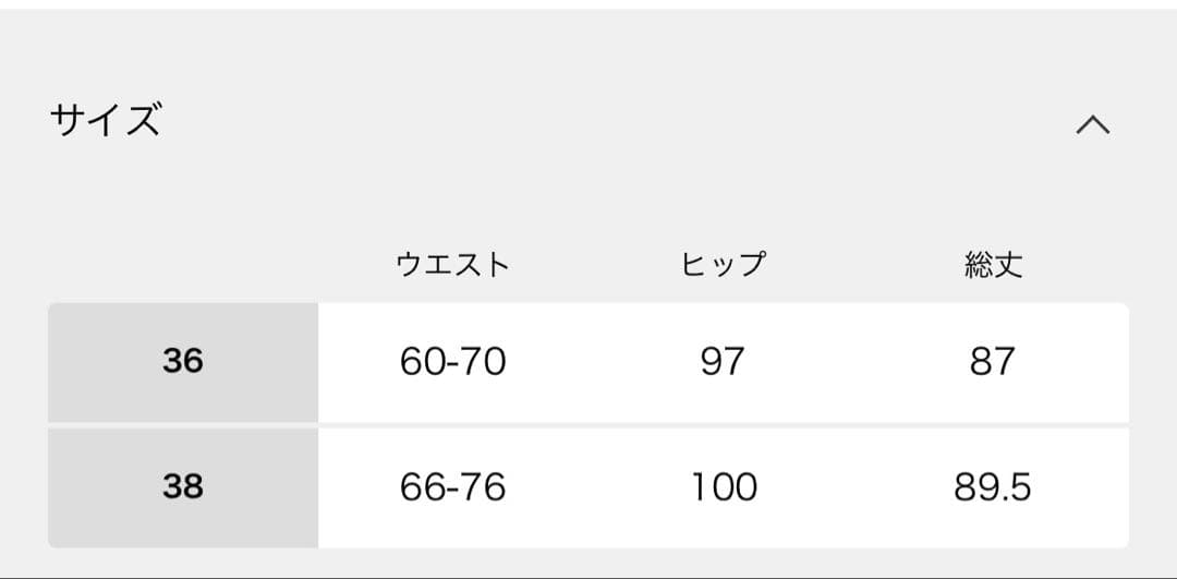 スピックアンドスパン エンブロイダリー スカート 白 36