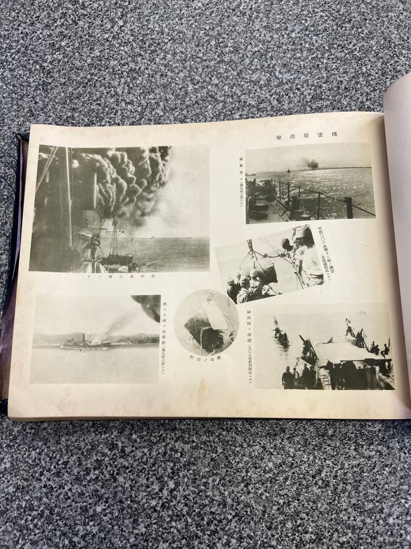 支那事変記念写真帖 海軍省 軍隊 軍人 軍艦 戦闘機 資料 ミリタリー写真