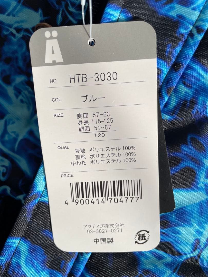 【まる】スキーウェア 120 青