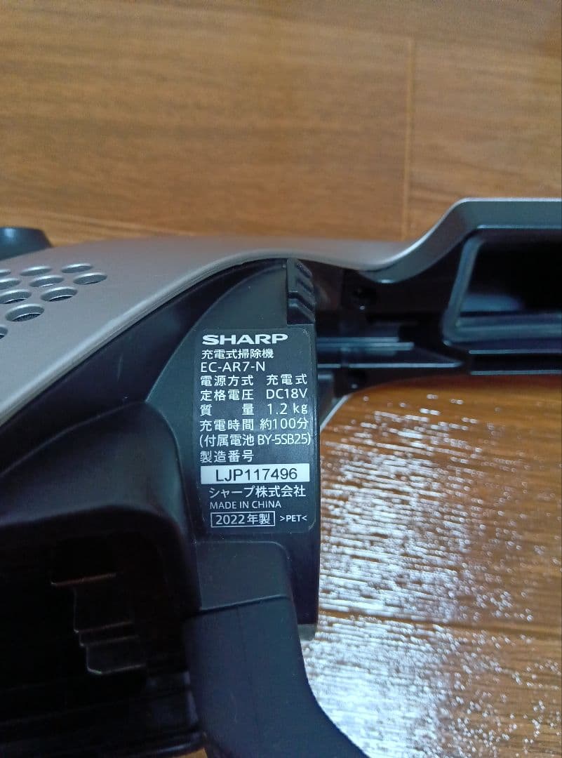 SHARPコードレス掃除機 バッテリー2個付きでお得です！