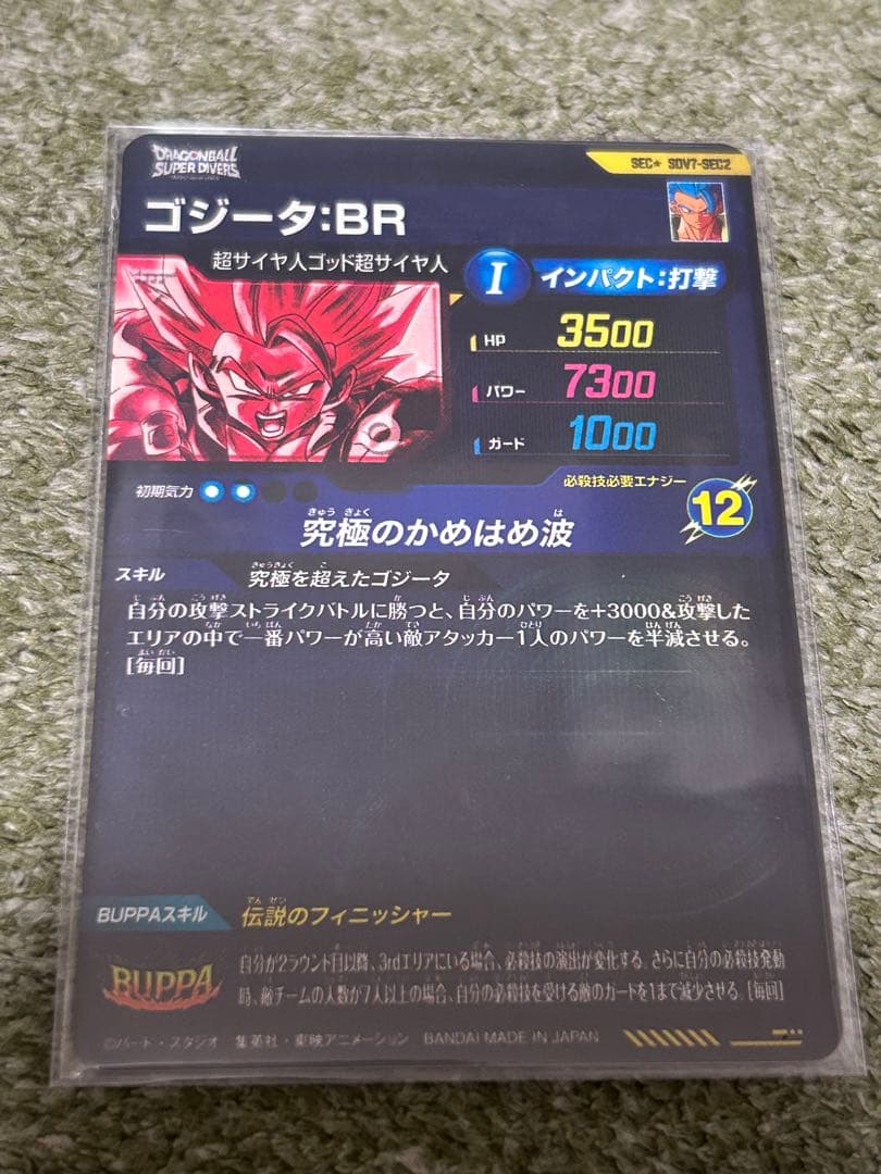 むつそん品