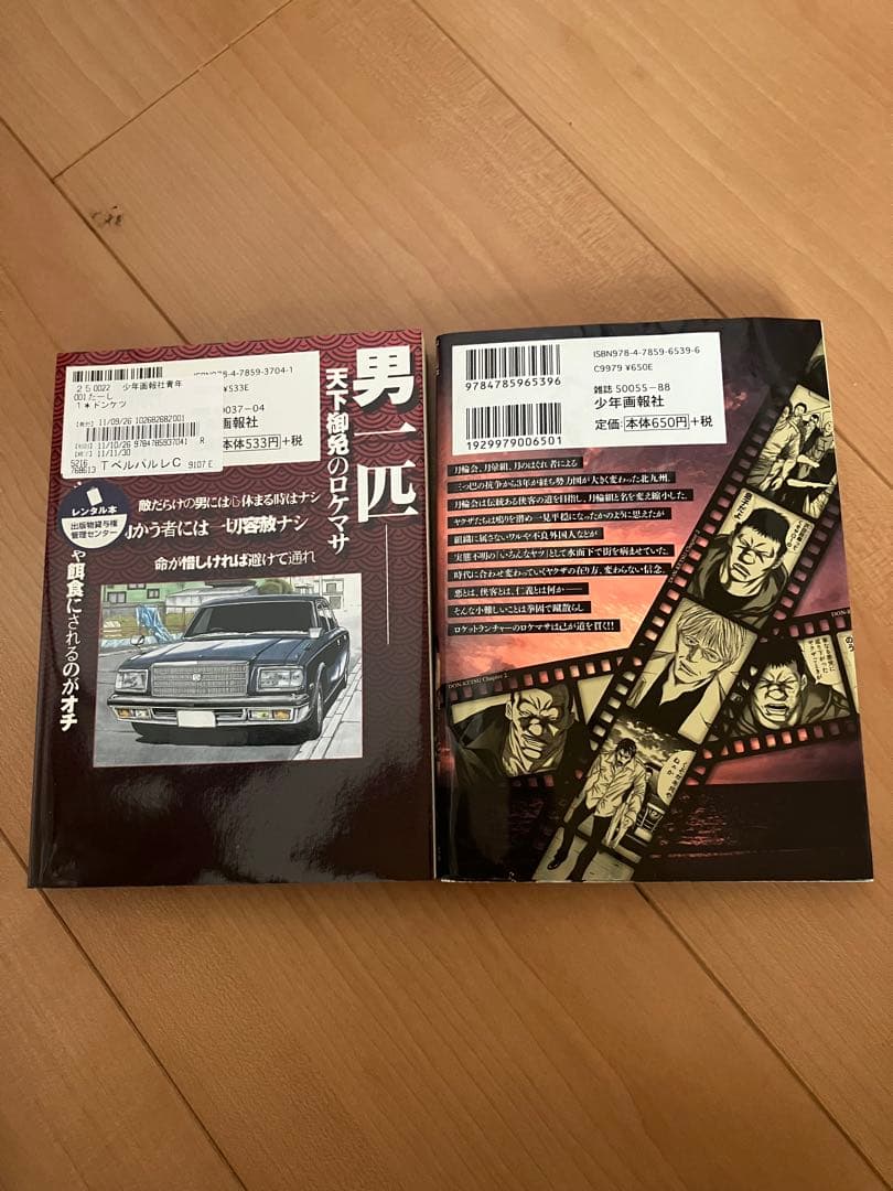 ドンケツ1巻〜23巻、第2章1巻〜11巻（7巻なし）、外伝1巻〜7巻