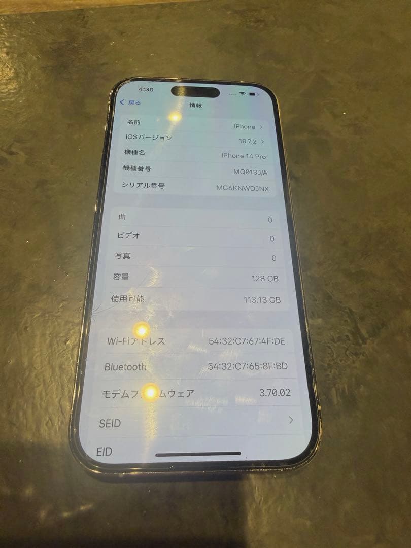 スマートフォン本体 iPhone14pro 128GB
