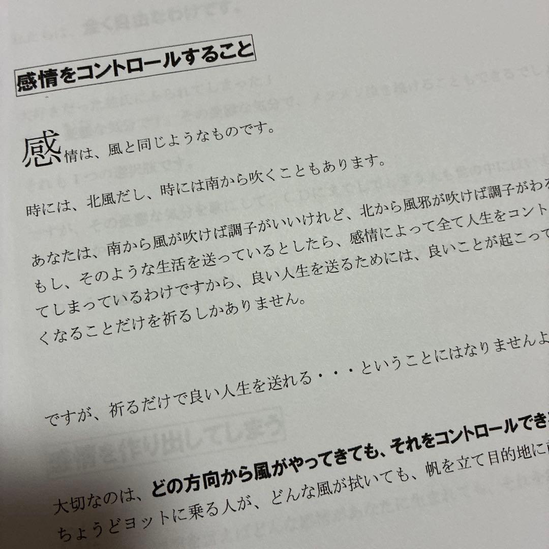 夫婦関係修復プログラムvol.1〜3その他資料