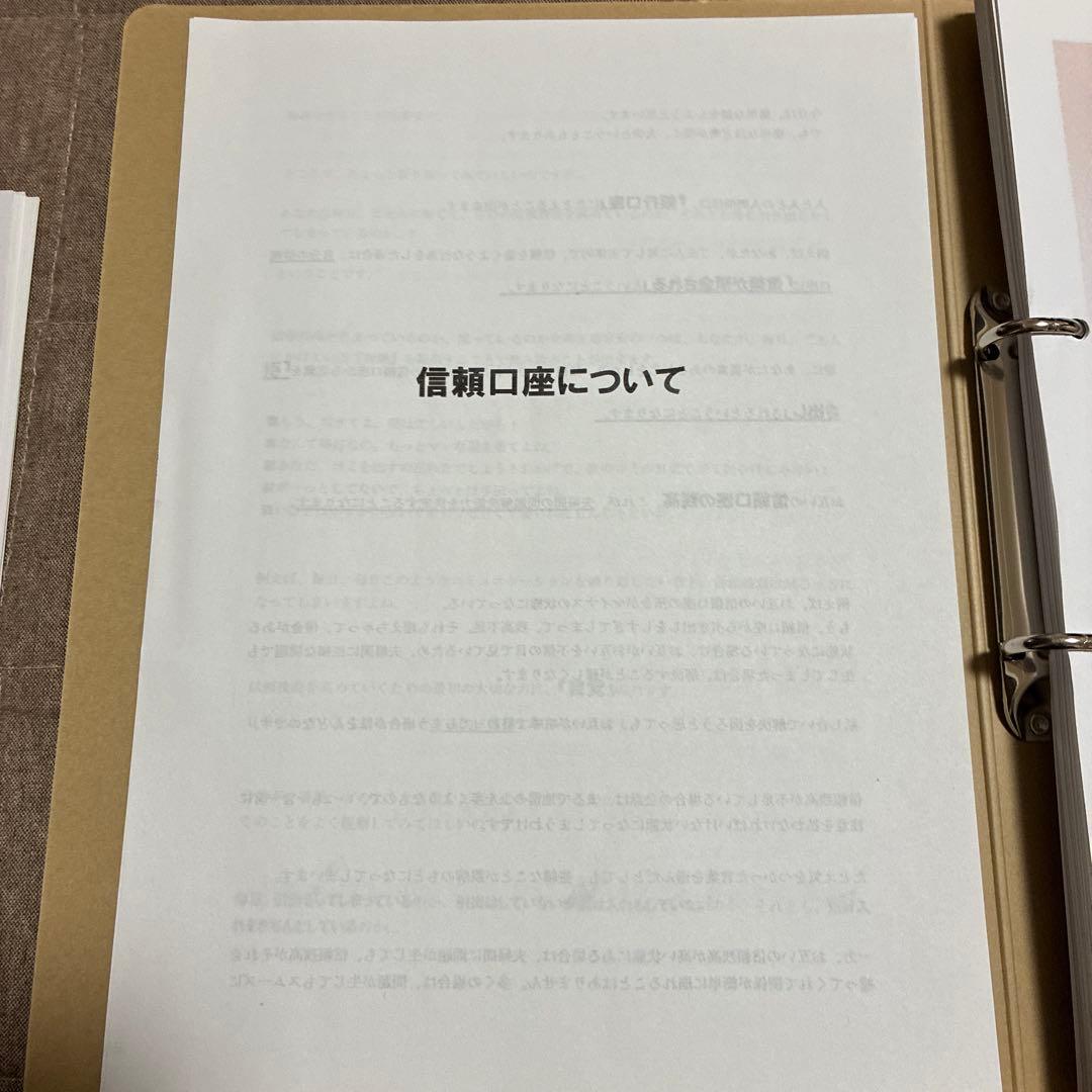 夫婦関係修復プログラムvol.1〜3その他資料