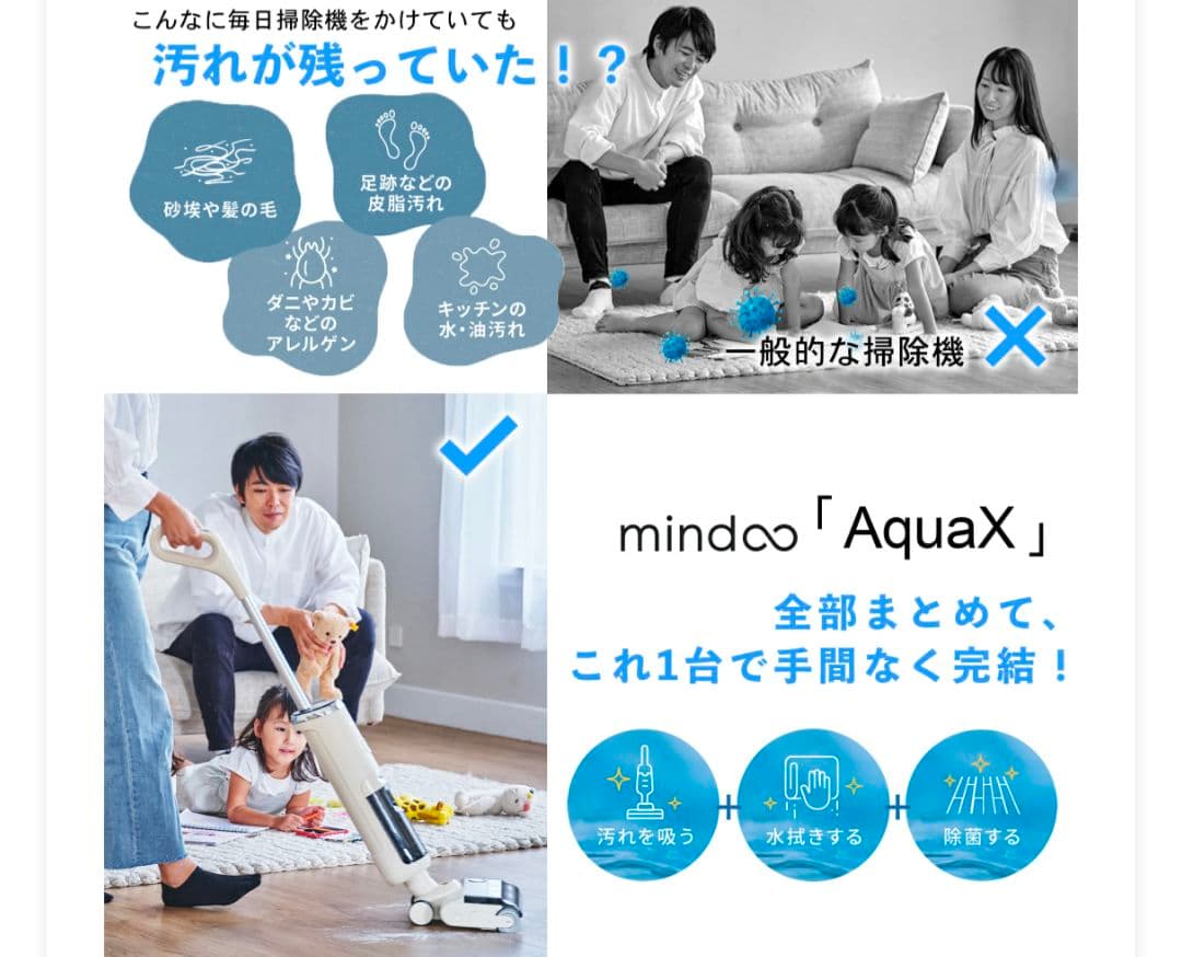 最終値下げ 新品Mindoo AquaX ・ ミンドーアクアエックス 水拭掃除機