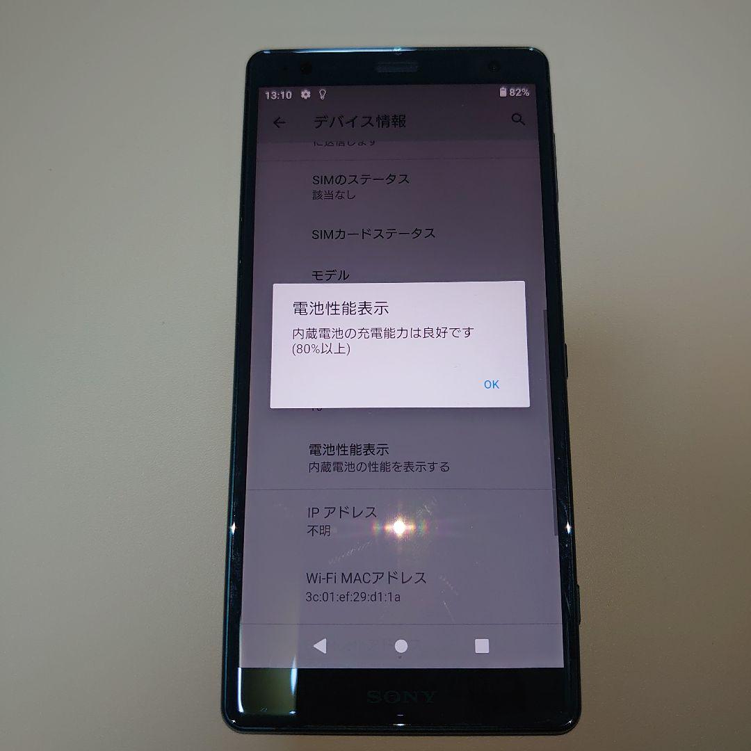 エクスペリアxz2　au