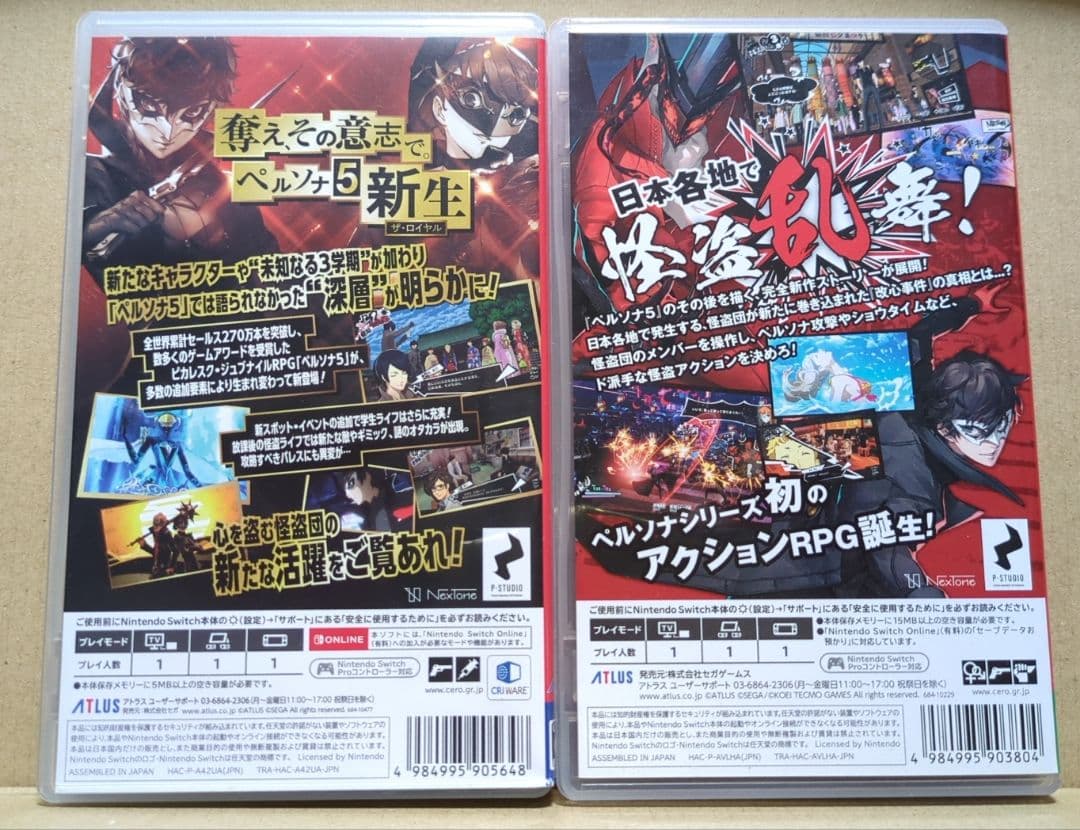 ペルソナ5 ザ・ロイヤル & スクランブル 2本セット Switch