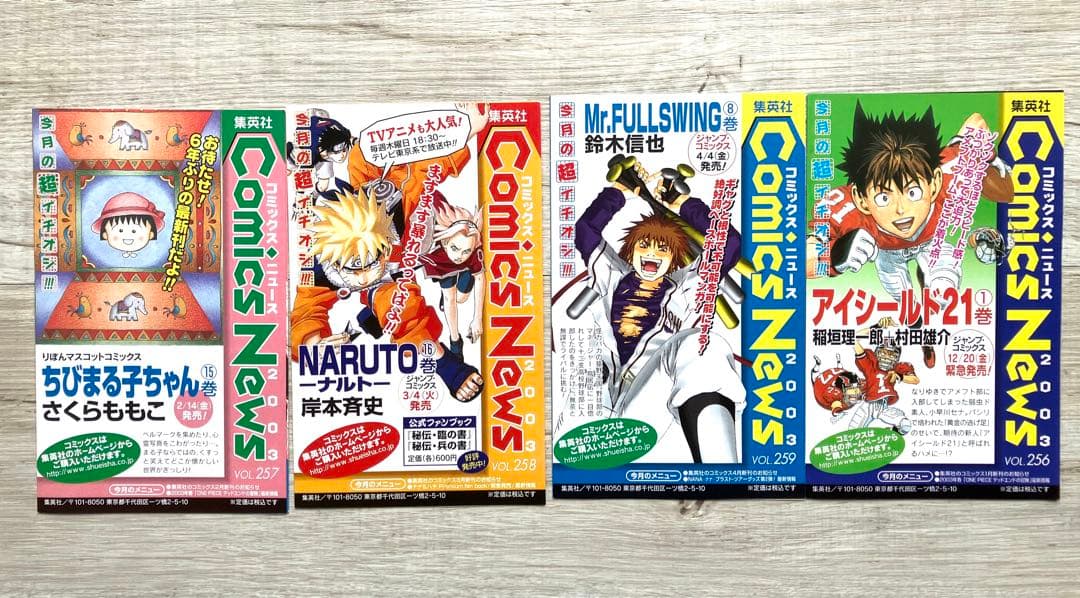 ドラゴンボール　龍球通信　完全版　りゅうずつうしん　小冊子