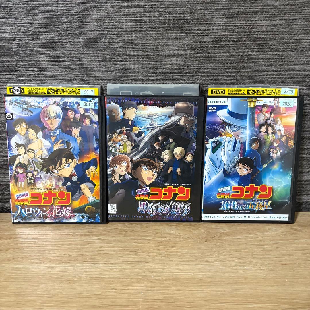 劇場版名探偵コナン　DVD 27作品セット 全巻