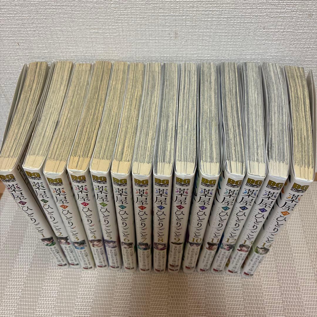 薬屋のひとりごと　1〜14巻