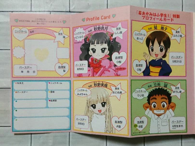 【とじこみふろく付き☆】「若おかみは小学生」1～15巻+短編集 16冊セット