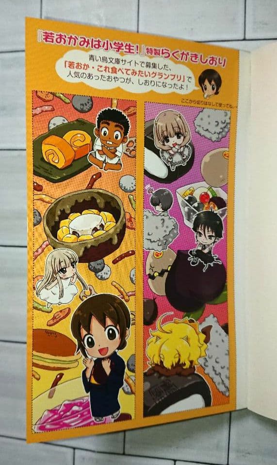【とじこみふろく付き☆】「若おかみは小学生」1～15巻+短編集 16冊セット