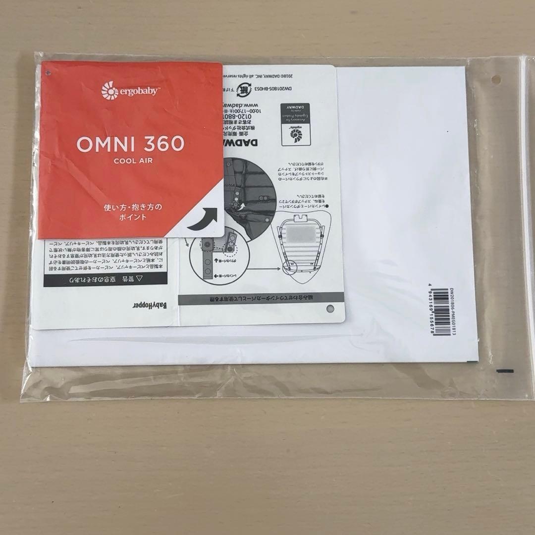 エルゴベビー オムニ360 クールエアー 抱っこ紐 パールグレー
