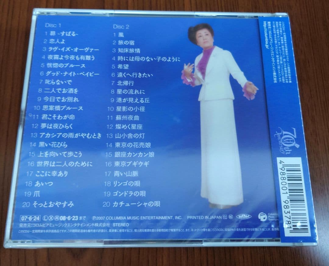 美空ひばり　カバーソング コレクション 名曲　昭和　レトロ　新品