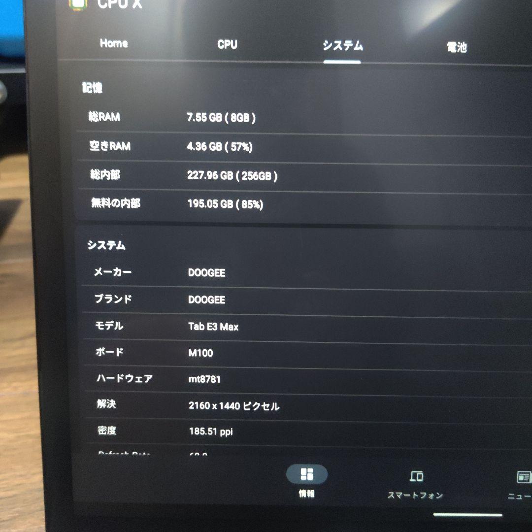 DOOGEE Tab E3 Max 14インチ Android　Tablet