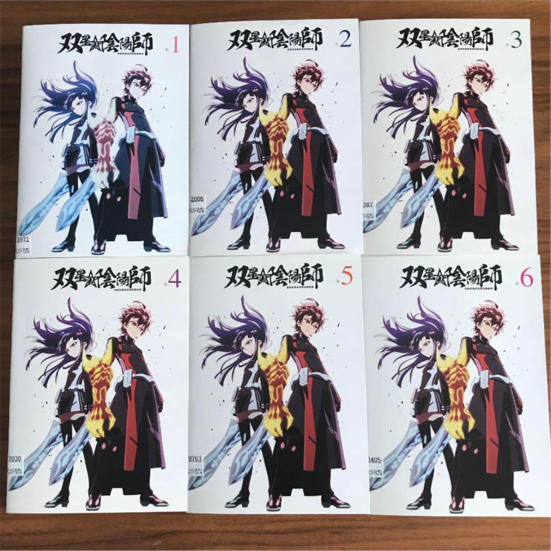双星の陰陽師 DVD 全25巻　全巻セット　アニメ