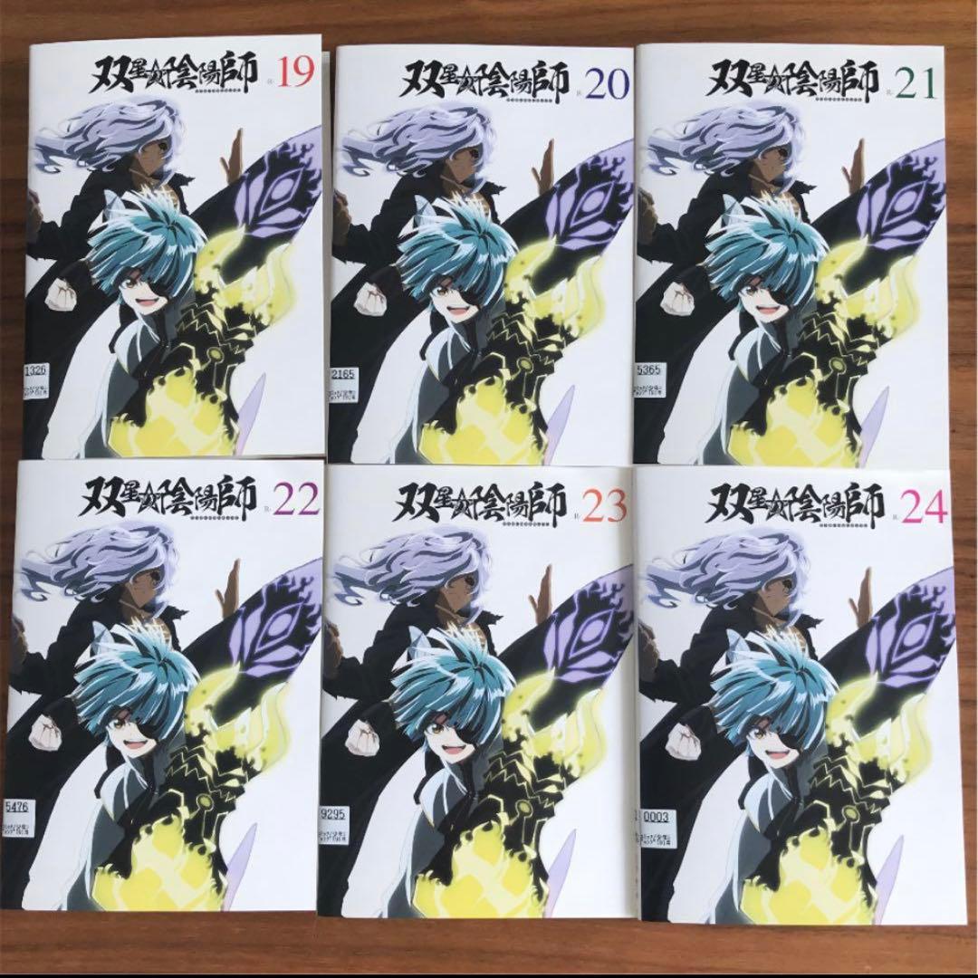 双星の陰陽師 DVD 全25巻　全巻セット　アニメ