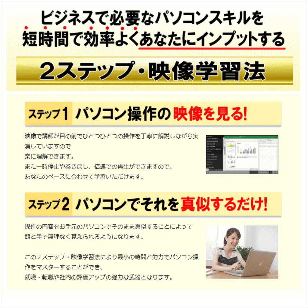 パソコン教室DVDフルセット ITスキル78時間 Excel プログラミング