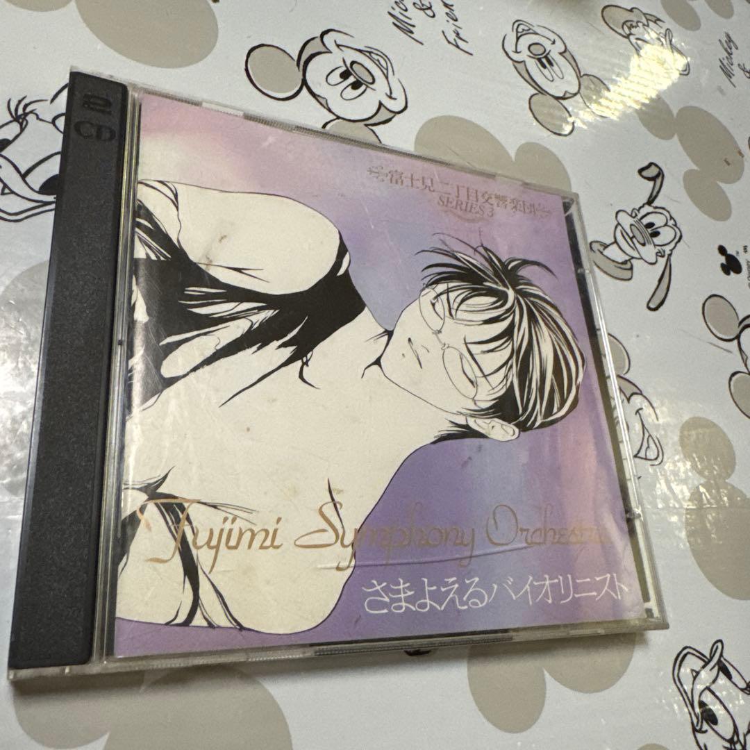 blcd BLドラマCD 原作　秋月こお ⭐︎富士見二丁目交響楽団シリーズ