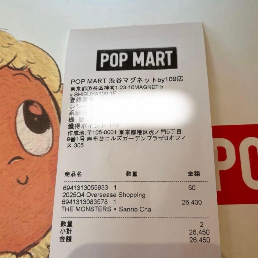 POP MART ラブブ×サンリオ シナモンロール