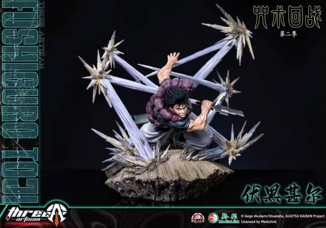 呪術廻戦　伏黒甚爾　1/4　ガレージキット　フィギュア　海外スタジオ正規品