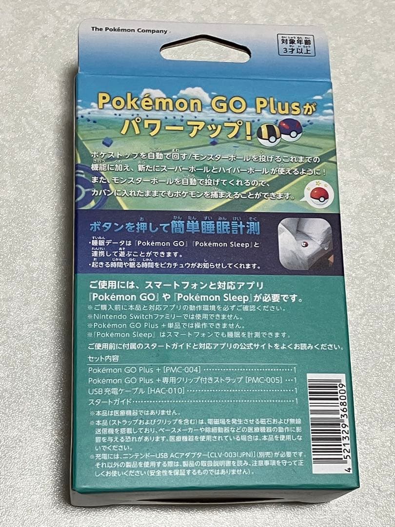 【新品未開封】Pokémon GO Plus +（ポケモン ゴー プラスプラス）