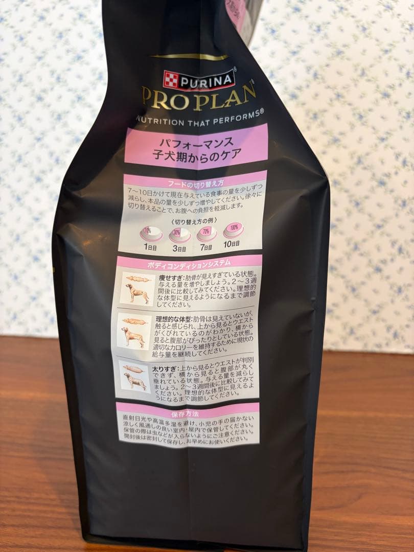 ma♡PURINA PRO PLAN 子犬用ドッグフード 2kg×2袋