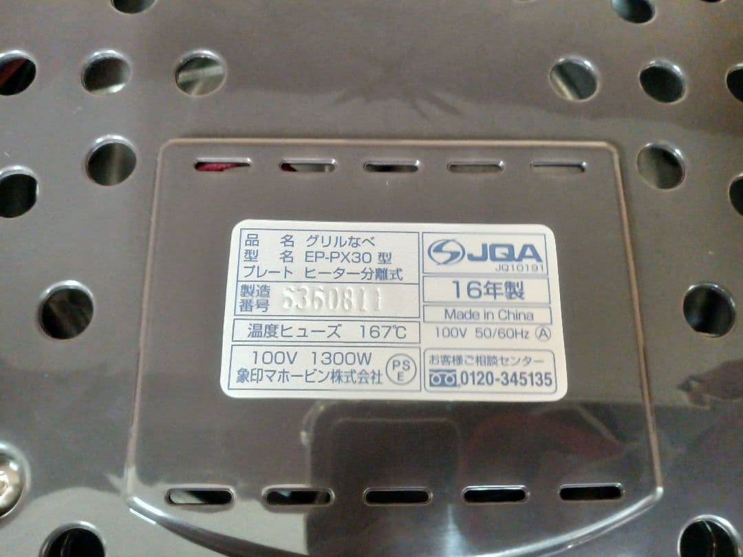 T294 土鍋風なべ　象印　EP-PX30-TA ブラウン