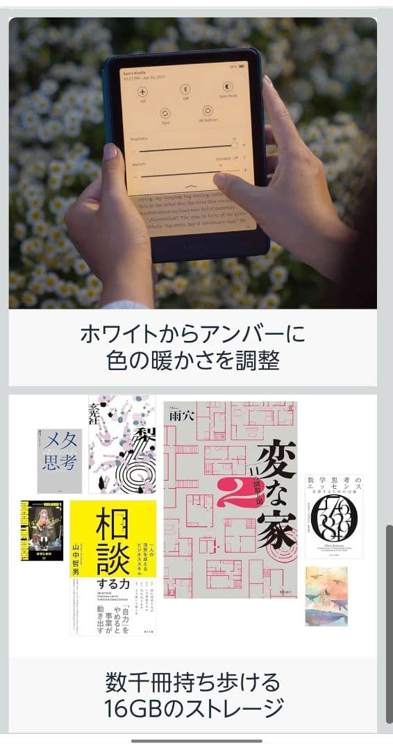 【値下げ】Amazon Kindle Paperwhite (16GB)
