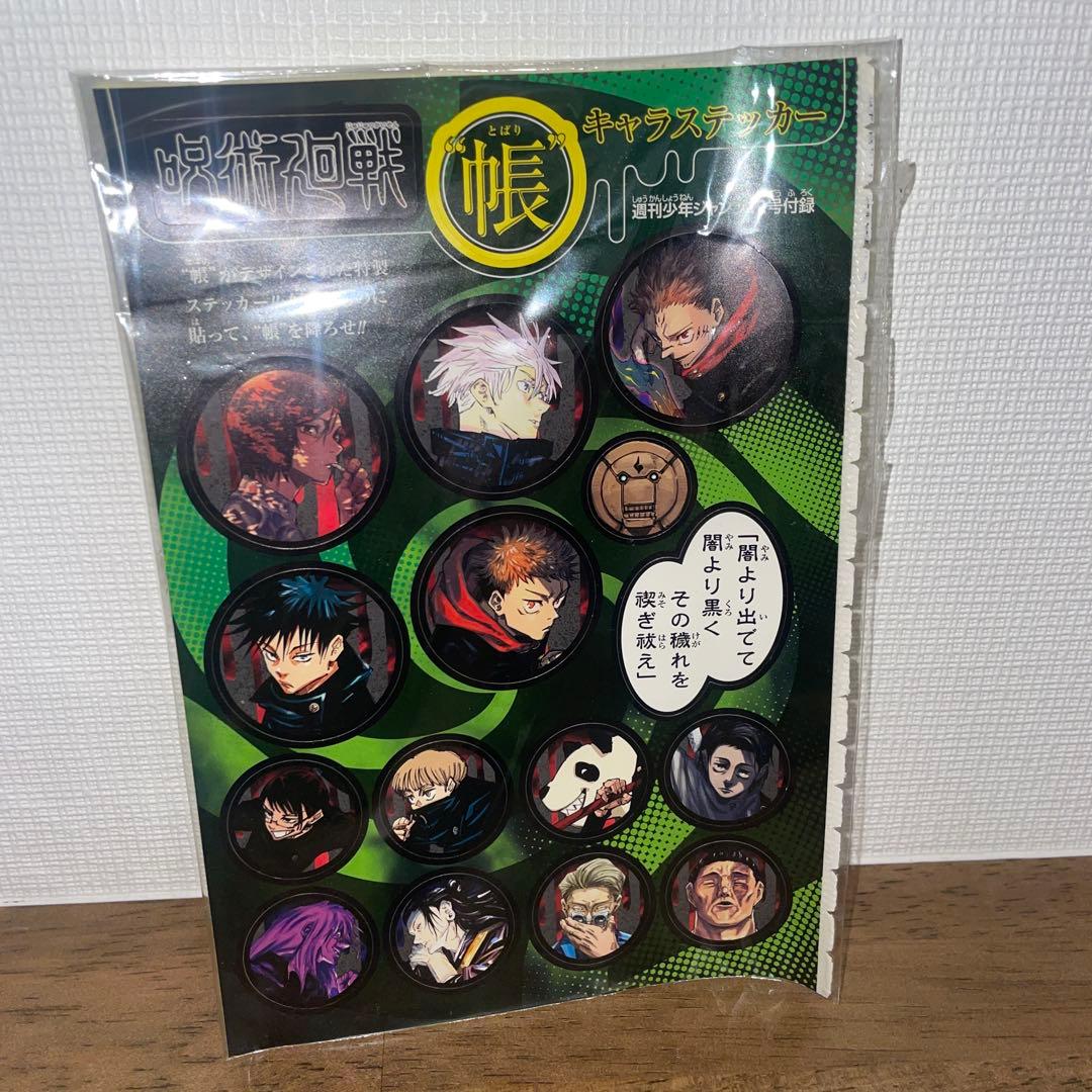 【呪術廻戦】全巻帯付きセット+関連本4冊+α