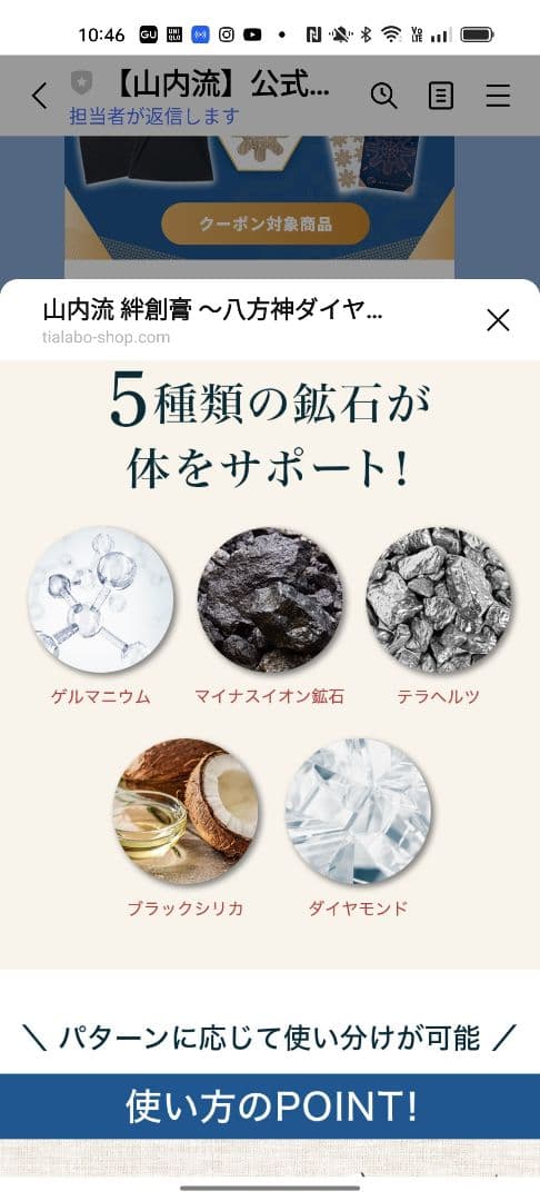 山内流絆創膏 八方神ダイヤテープ