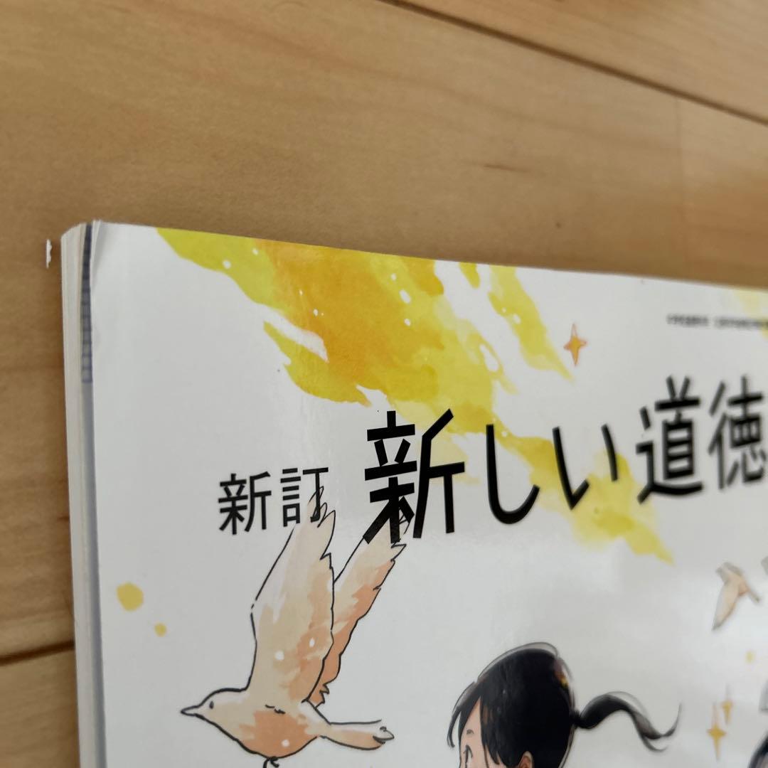 未使用　中学3年生用教科書　6冊まとめ売り（送料を頂けますとバラ売り可）