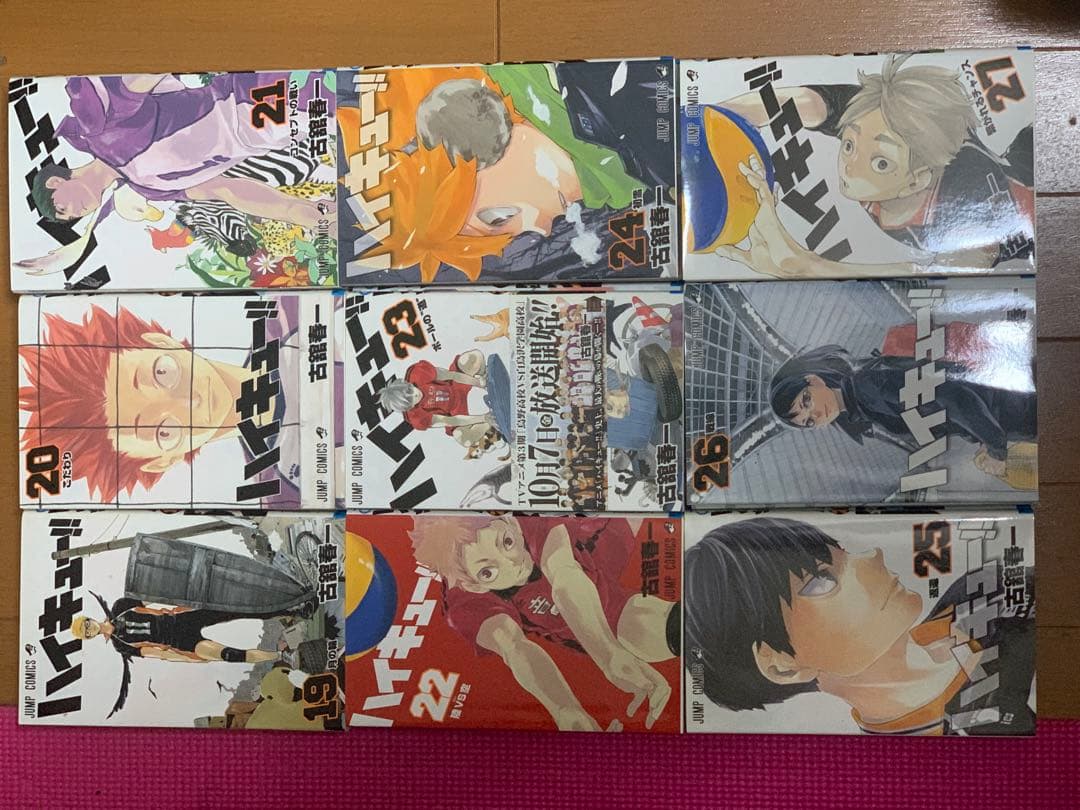 ハイキュー!!1〜37巻