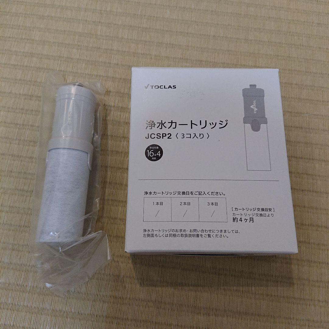 トクラス 浄水カートリッジ Jcsp2 1個
