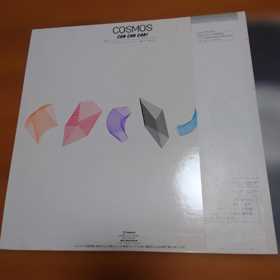 【人気盤】COSMOS 2枚セット / 国内初回帯付 オリジナル盤！ハガキ付属