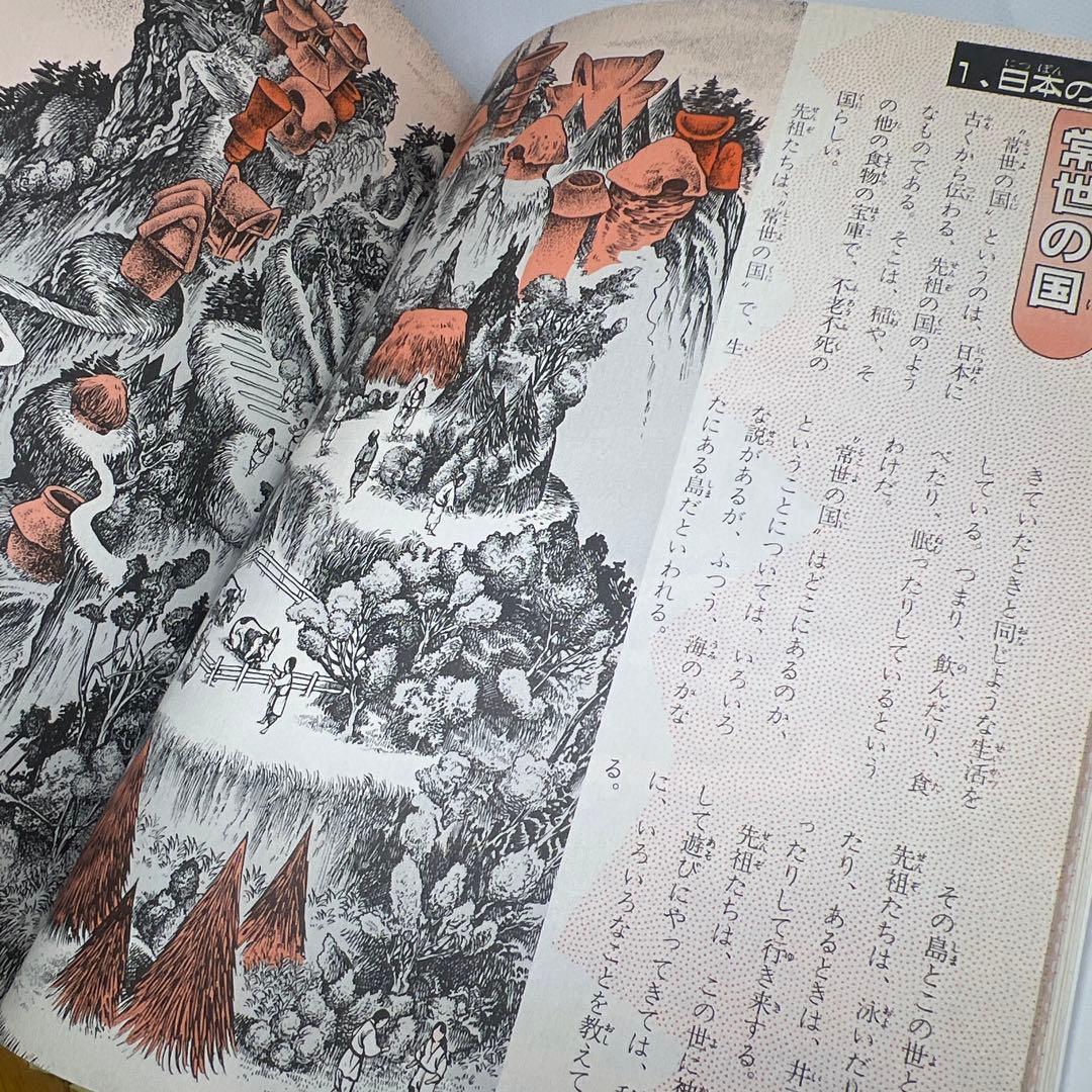 【希少・初版本・美品】小学館入門百貨シリーズ 鬼太郎の天国・地獄入門