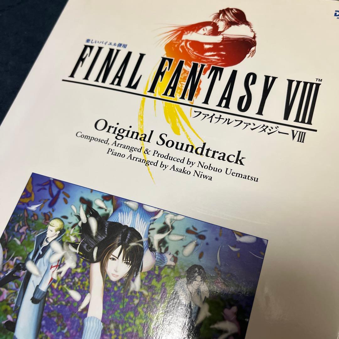 FINAL FANTASY Ⅷ Original Soundtrack 楽譜