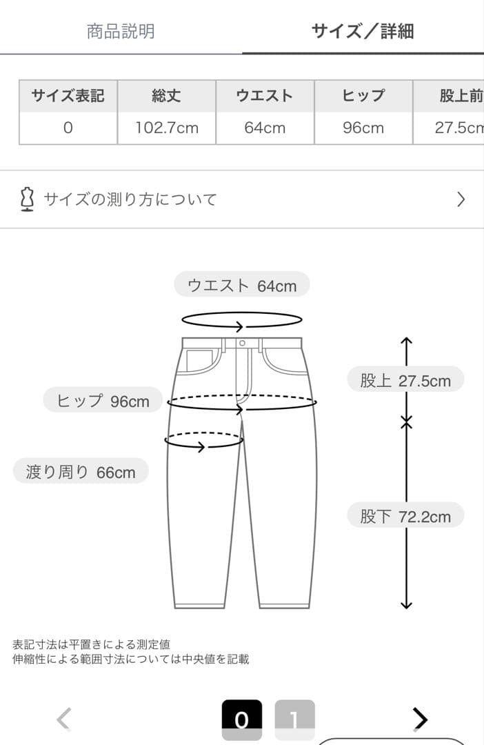 FRAY.ID ハイウエストビジューデニム