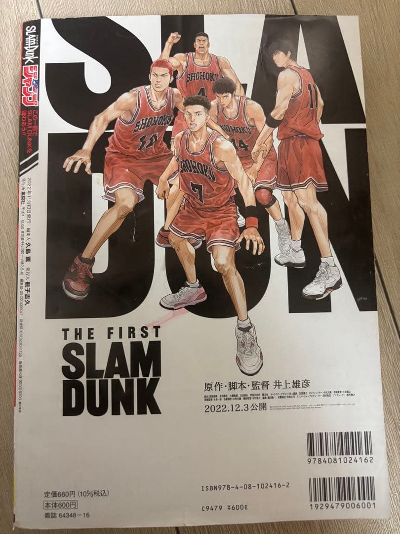 【美品】SLAM DUNK 完全版 1-24巻全巻セット　おまけ付　イラスト集等